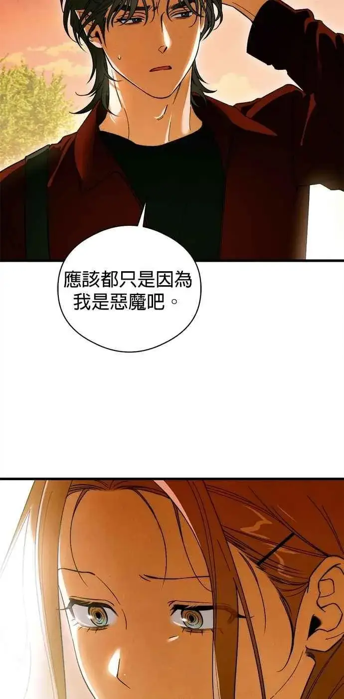 《恶魔的愿望》第49话图50