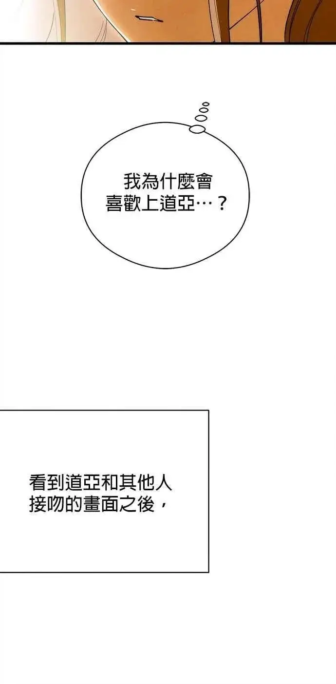 《恶魔的愿望》第49话图51