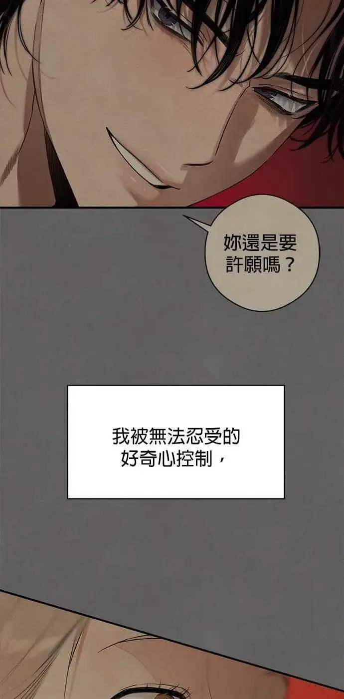 《恶魔的愿望》第49话图53