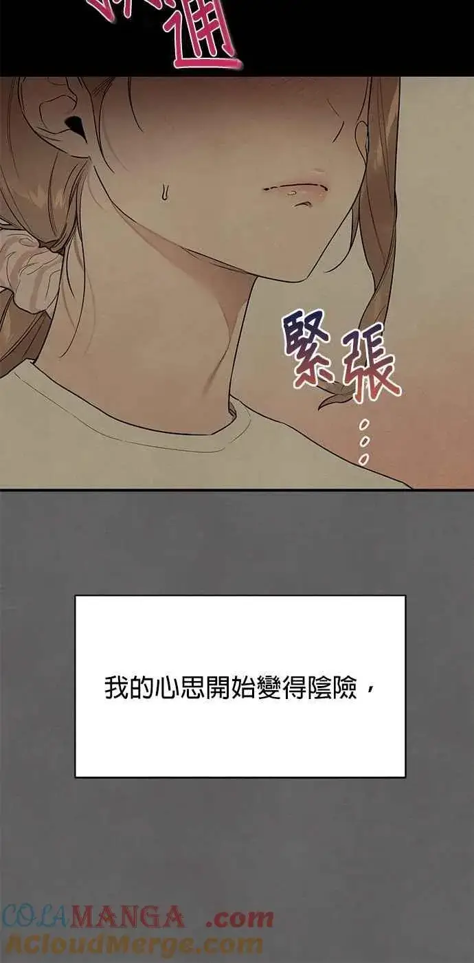 《恶魔的愿望》第49话图55
