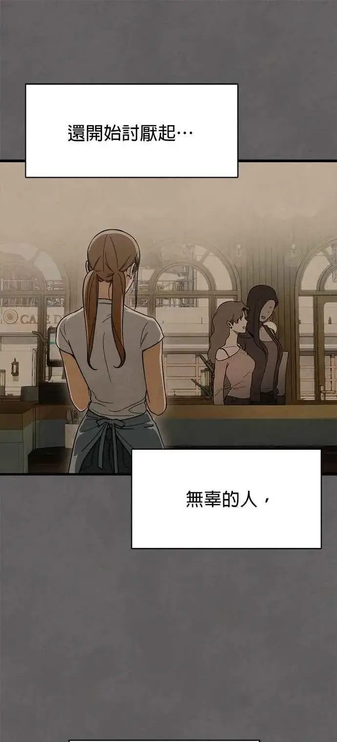 《恶魔的愿望》第49话图56