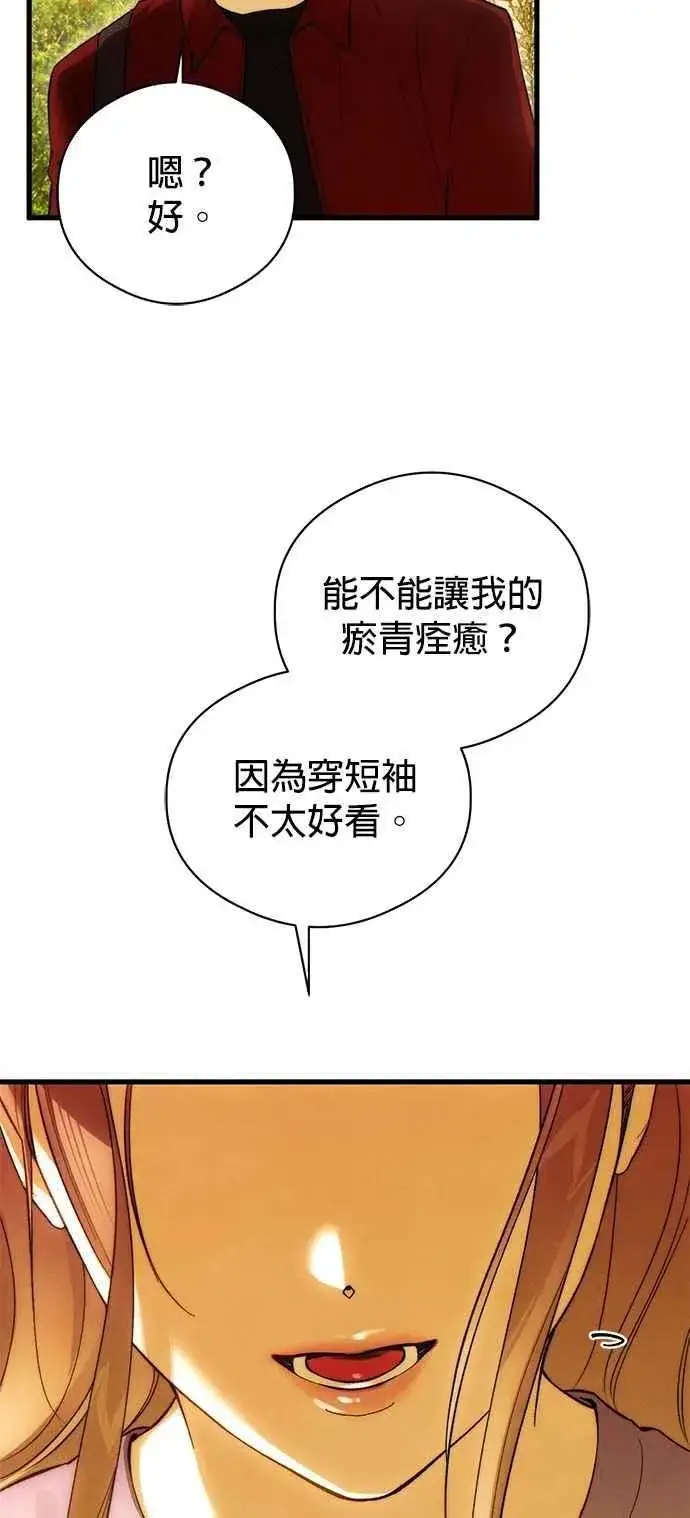 《恶魔的愿望》第49话图59