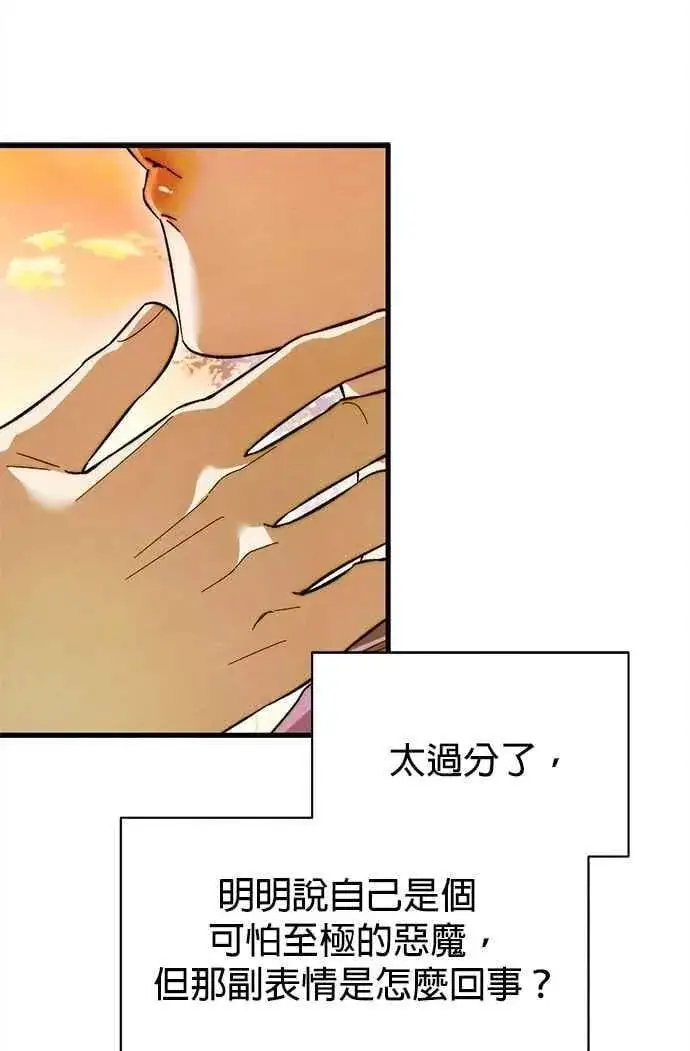 《恶魔的愿望》第49话图62