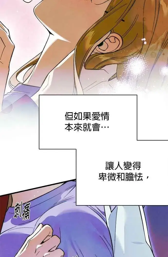 《恶魔的愿望》第49话图66