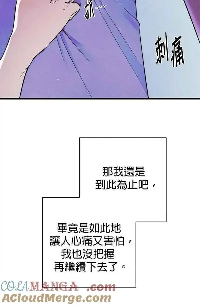 《恶魔的愿望》第49话图67