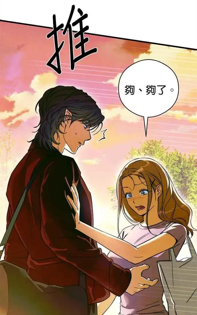 《恶魔的愿望》第49话图68