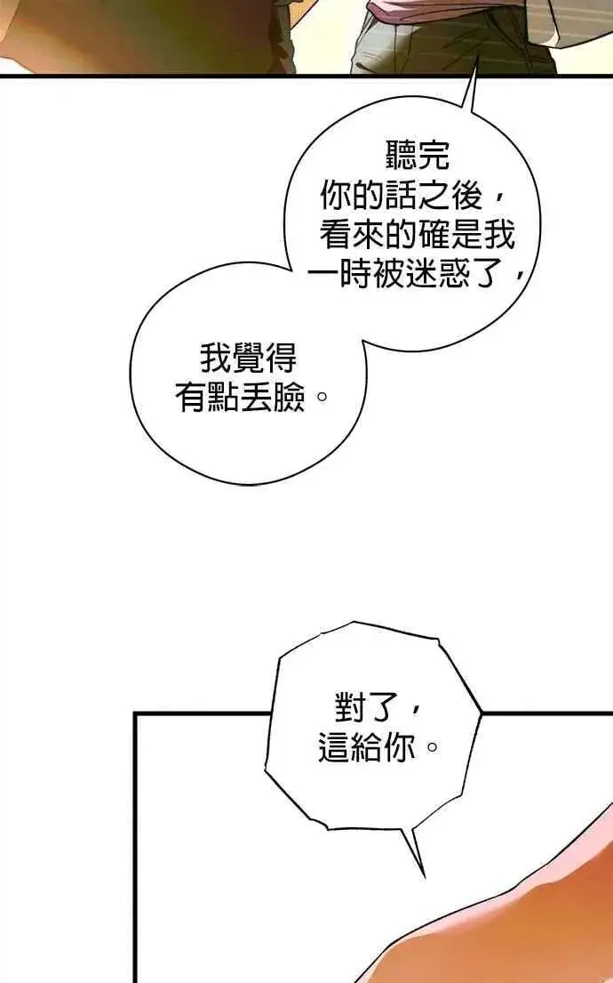 《恶魔的愿望》第49话图69