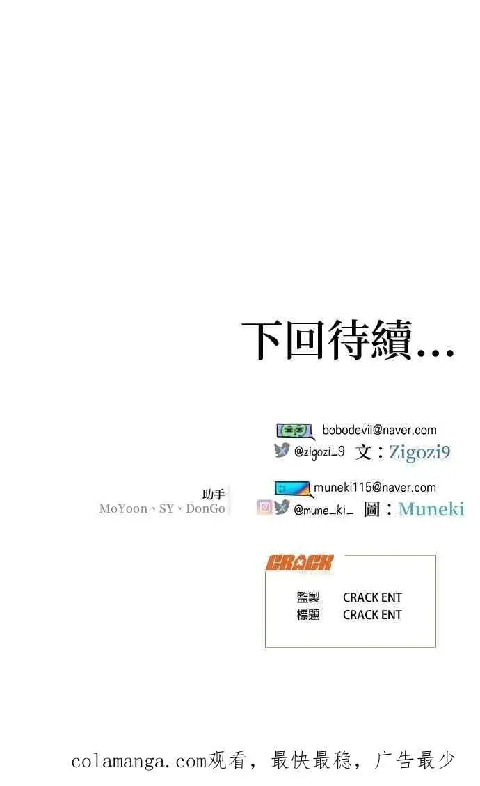 《恶魔的愿望》第49话图74