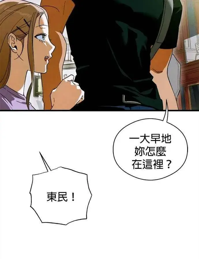 《恶魔的愿望》第49话图8