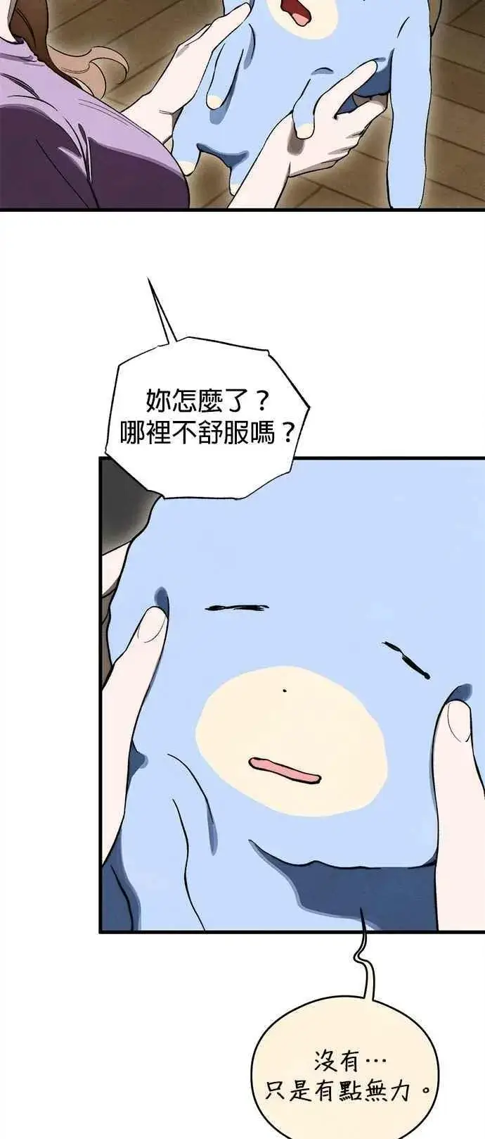 《恶魔的愿望》第50话图11