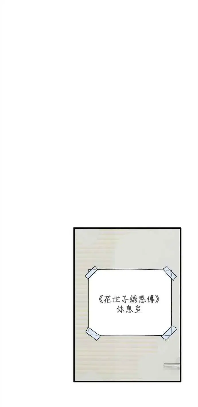 《恶魔的愿望》第50话图14