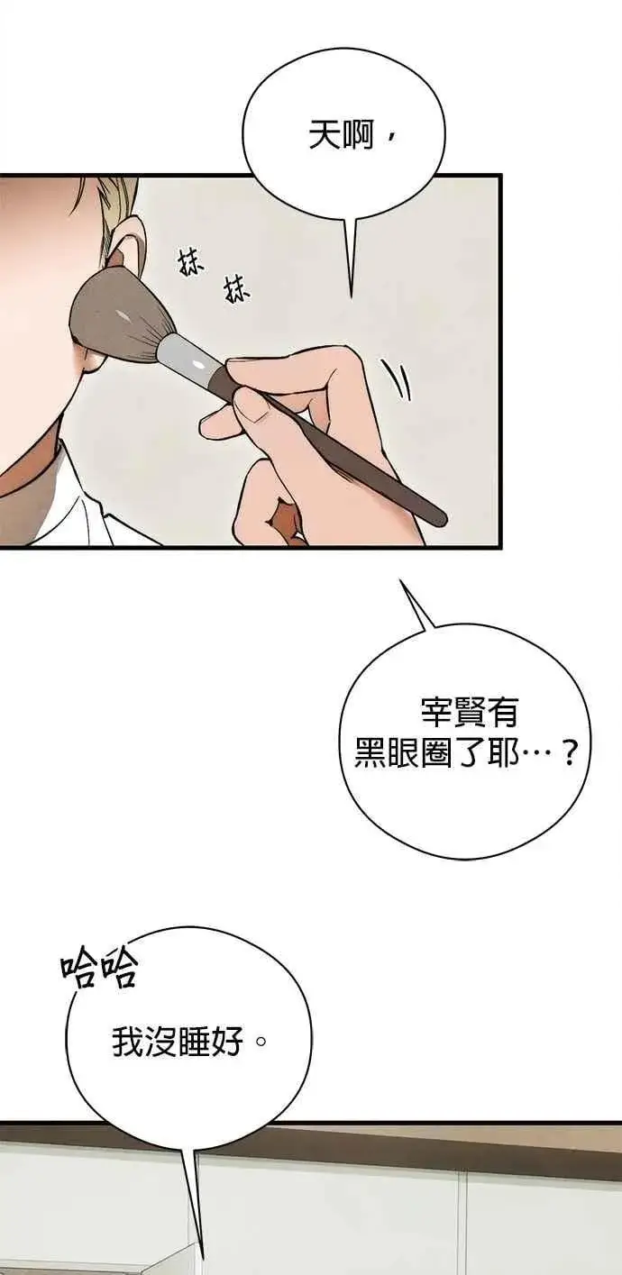 《恶魔的愿望》第50话图15