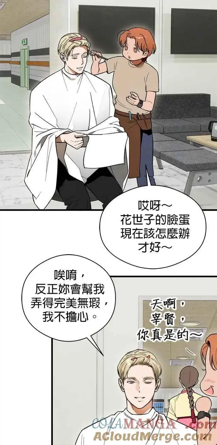 《恶魔的愿望》第50话图16