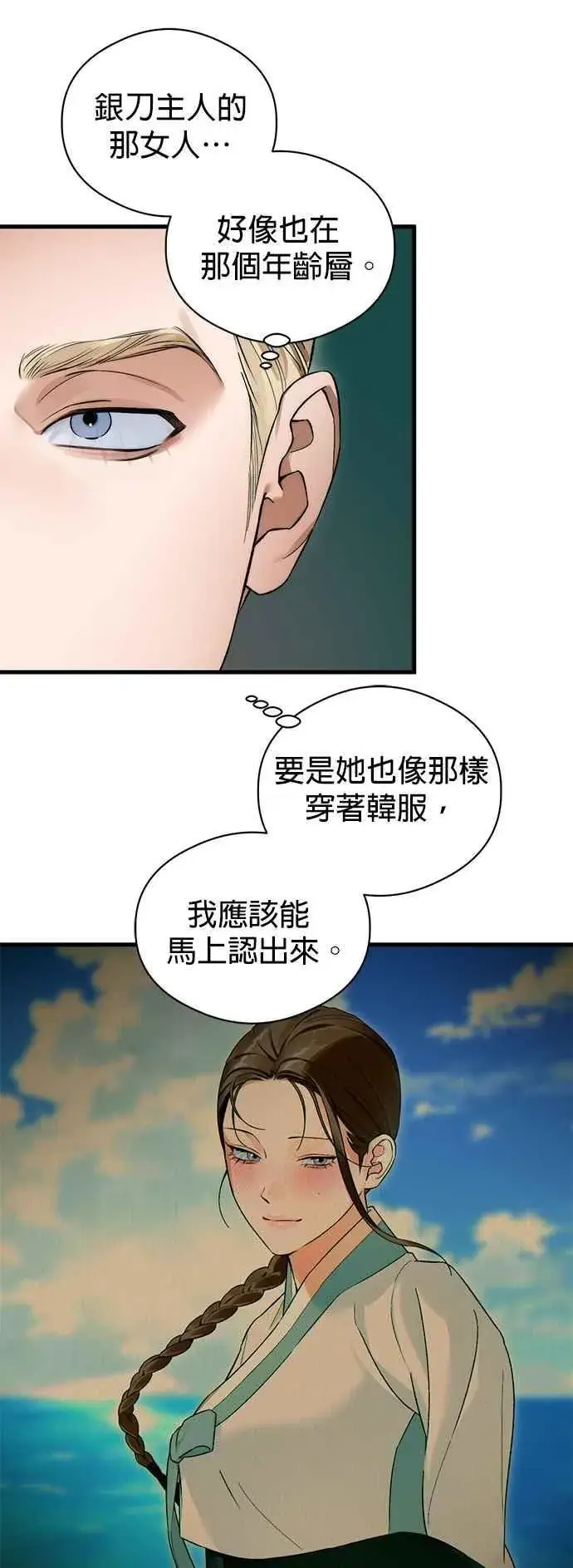 《恶魔的愿望》第50话图18