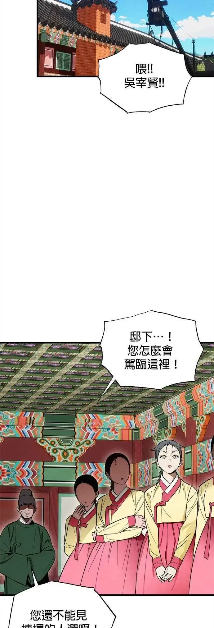 《恶魔的愿望》第50话图23