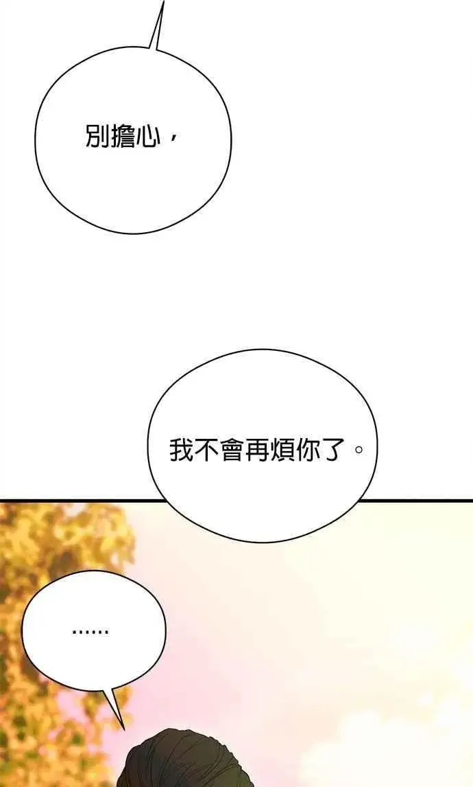 《恶魔的愿望》第50话图3