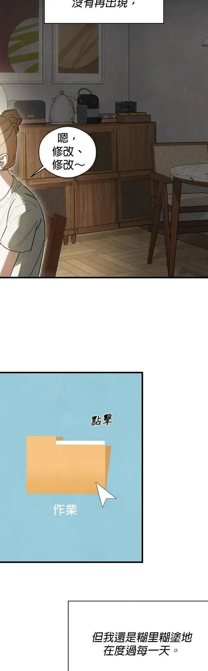 《恶魔的愿望》第50话图33