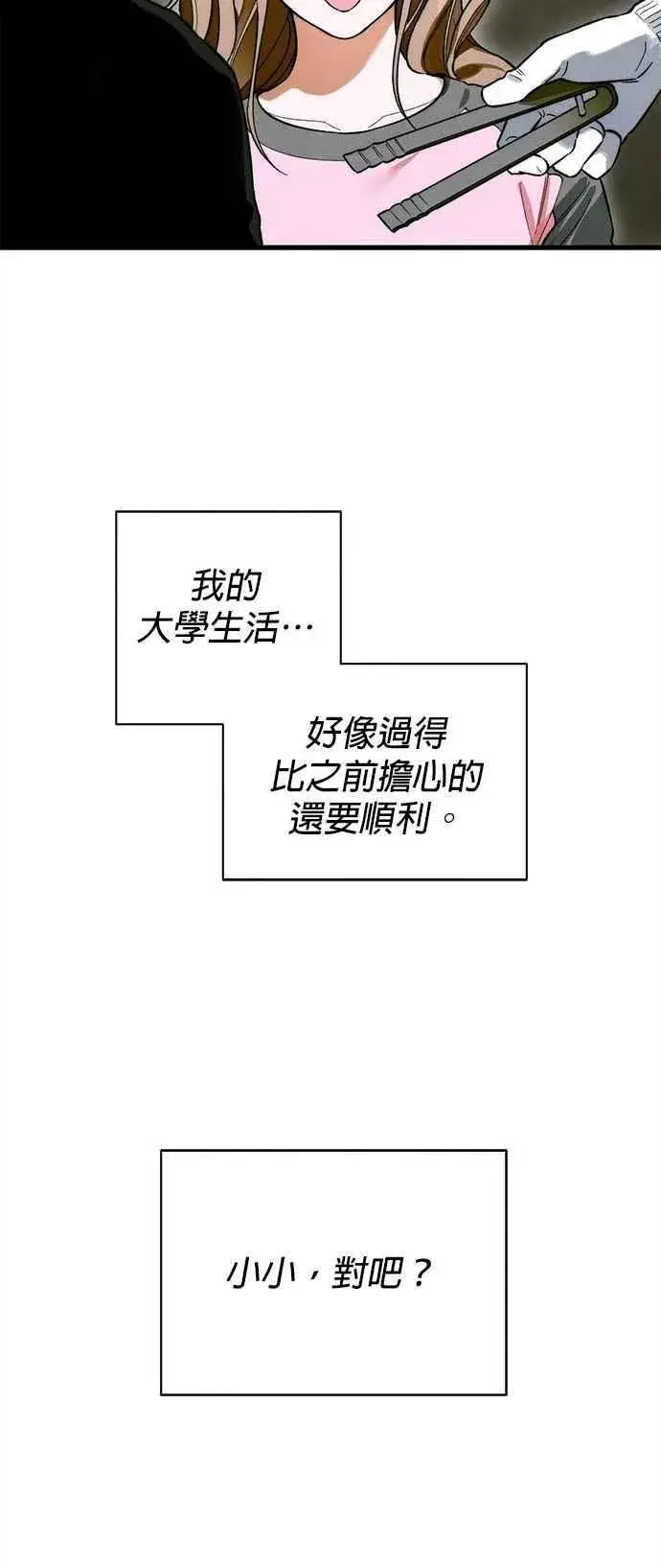 《恶魔的愿望》第50话图42