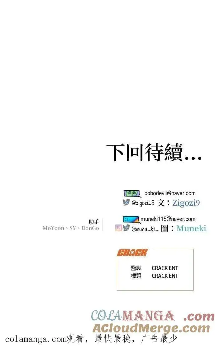 《恶魔的愿望》第50话图46