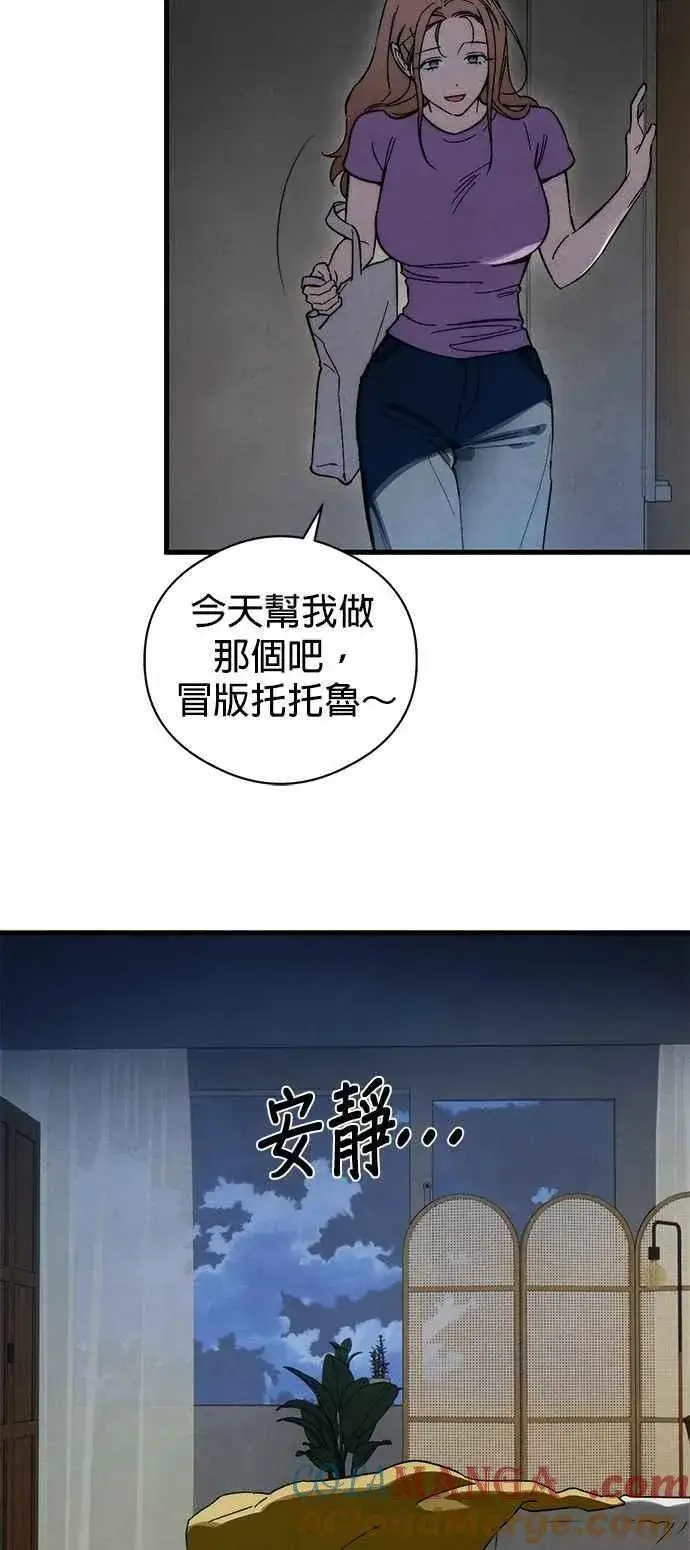 《恶魔的愿望》第50话图7