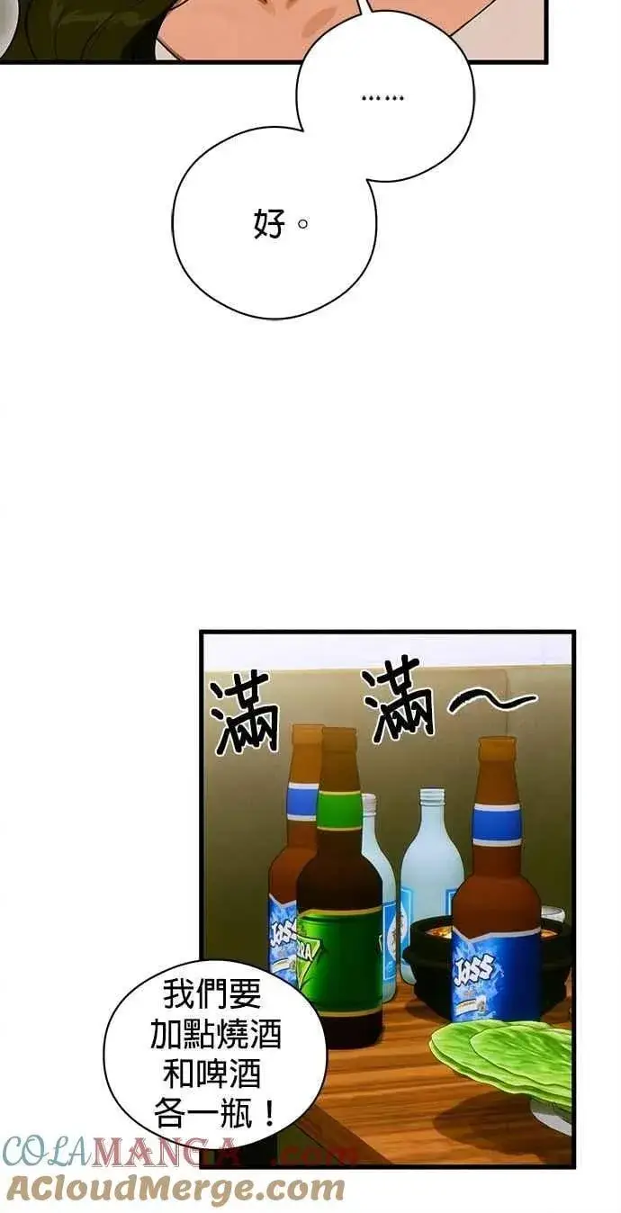 《恶魔的愿望》第51话图10