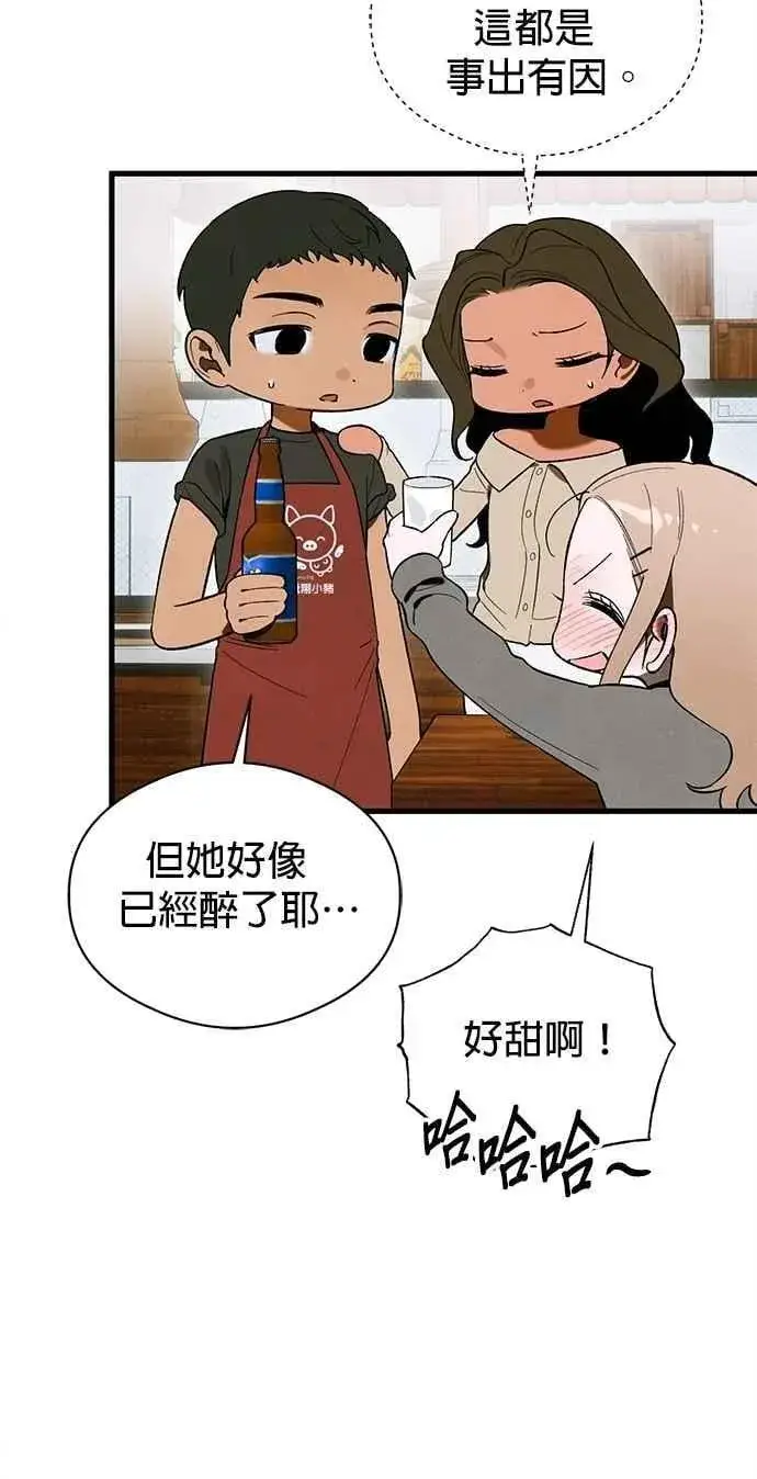 《恶魔的愿望》第51话图12