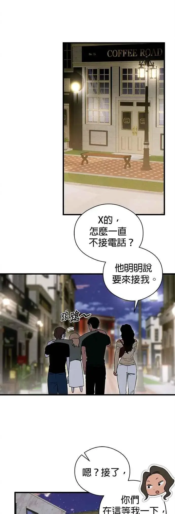 《恶魔的愿望》第51话图15