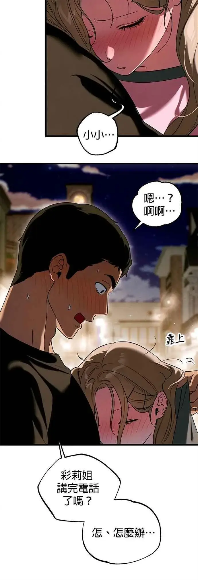 《恶魔的愿望》第51话图18
