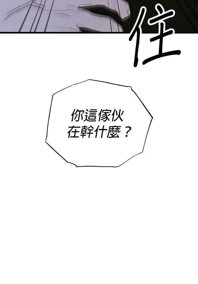 《恶魔的愿望》第51话图21