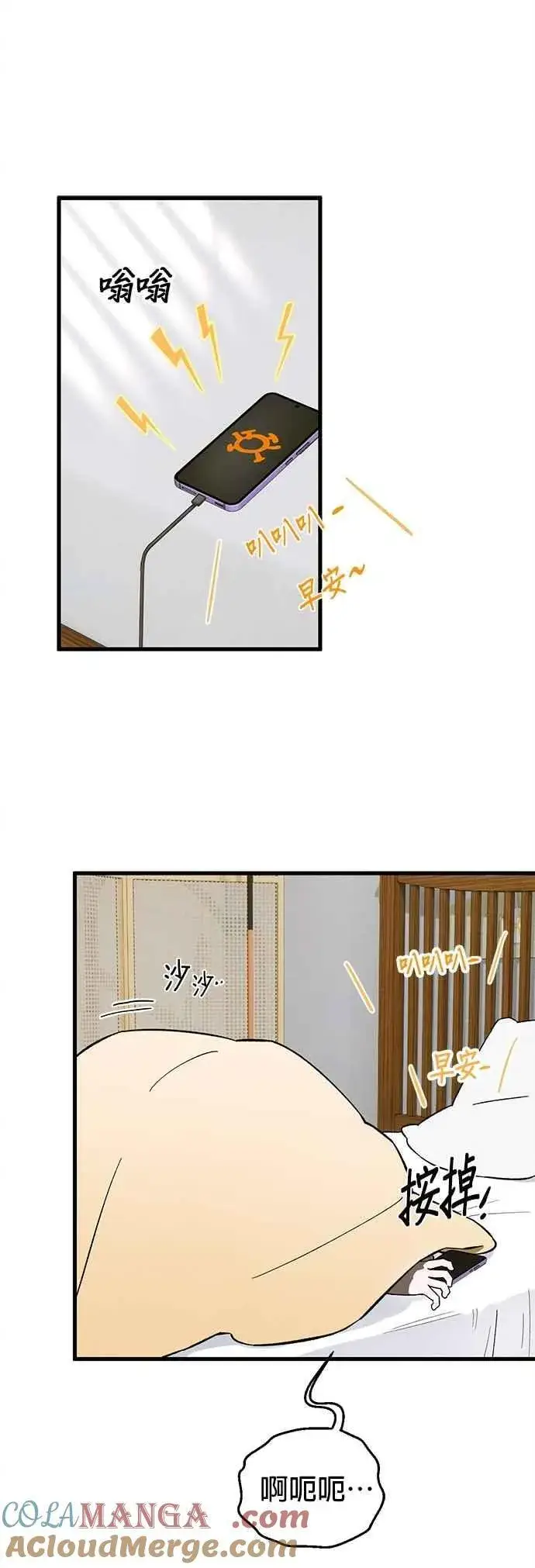 《恶魔的愿望》第51话图22