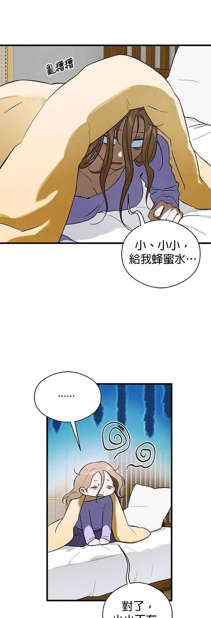 《恶魔的愿望》第51话图23