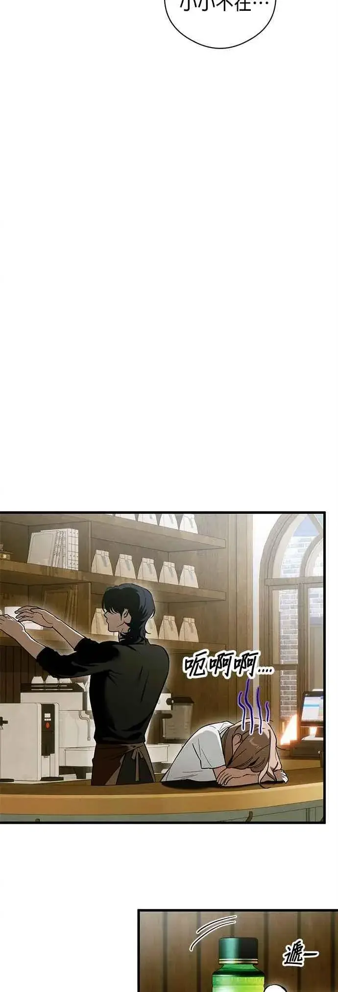 《恶魔的愿望》第51话图24