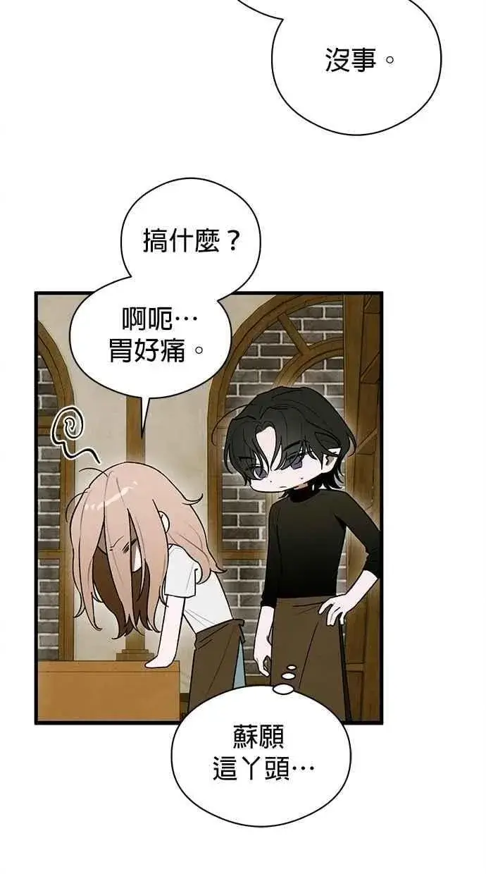 《恶魔的愿望》第51话图29