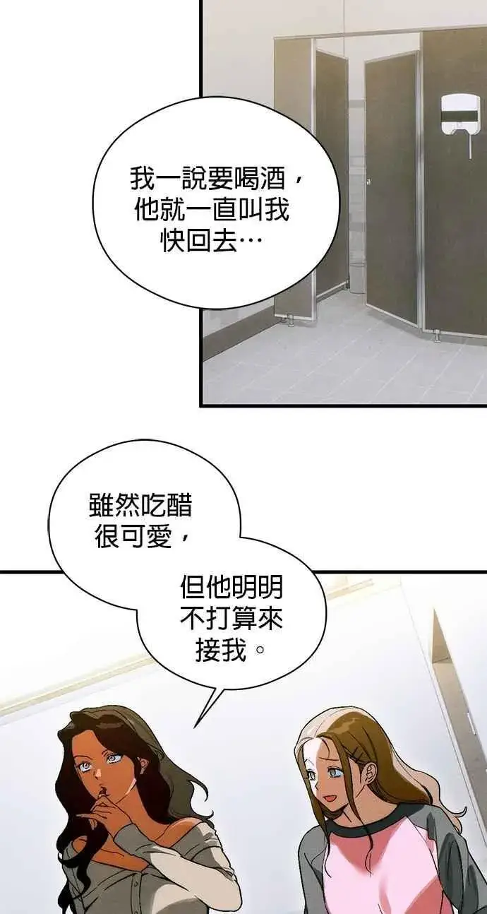 《恶魔的愿望》第51话图3