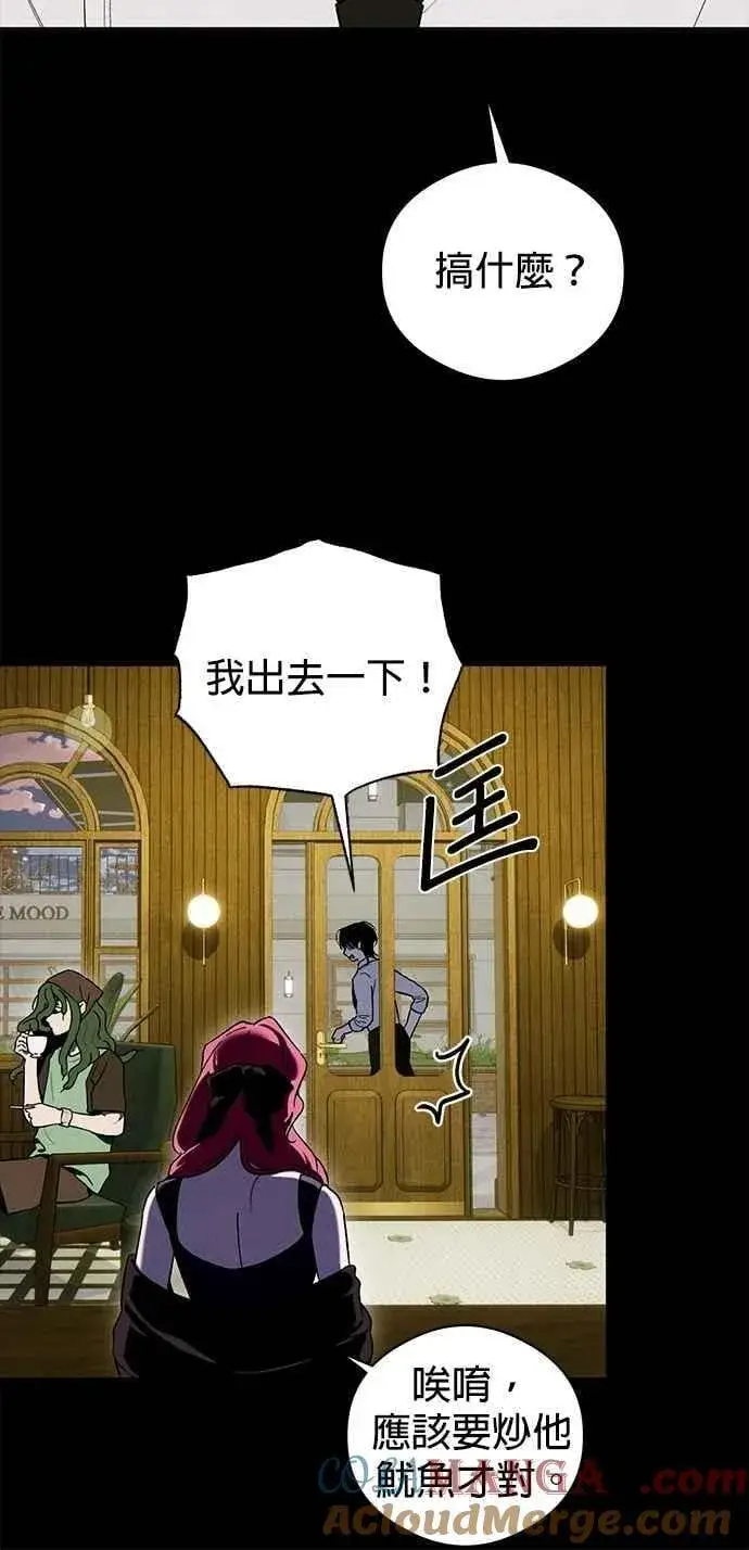 《恶魔的愿望》第51话图37