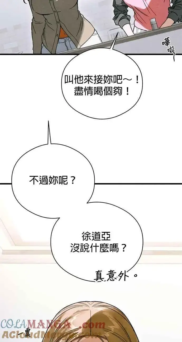 《恶魔的愿望》第51话图4