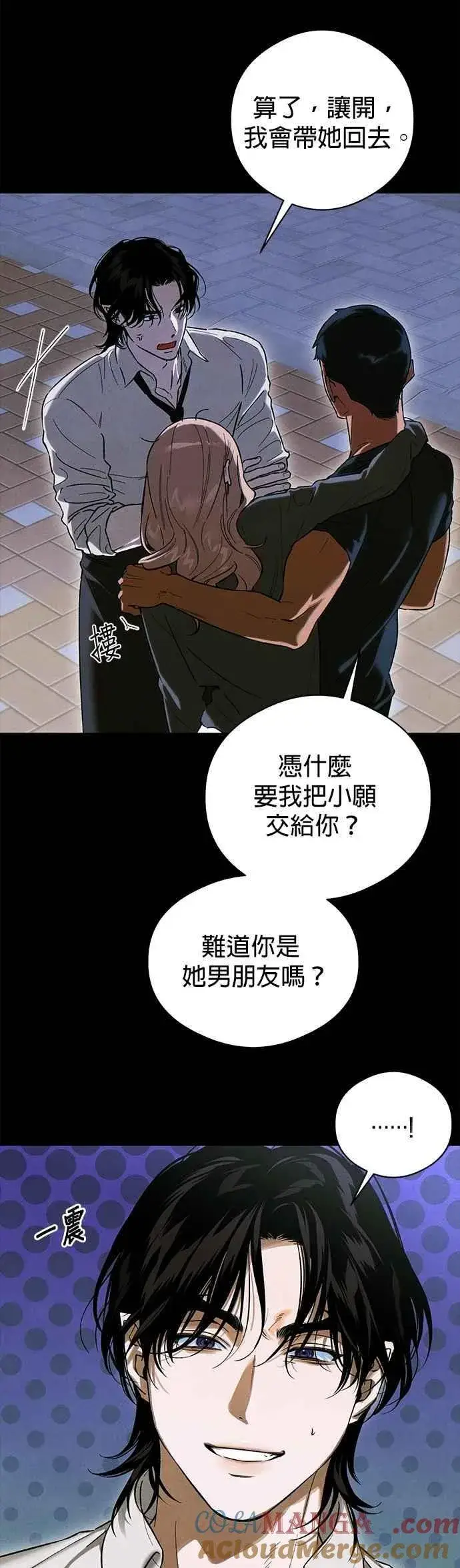 《恶魔的愿望》第51话图40