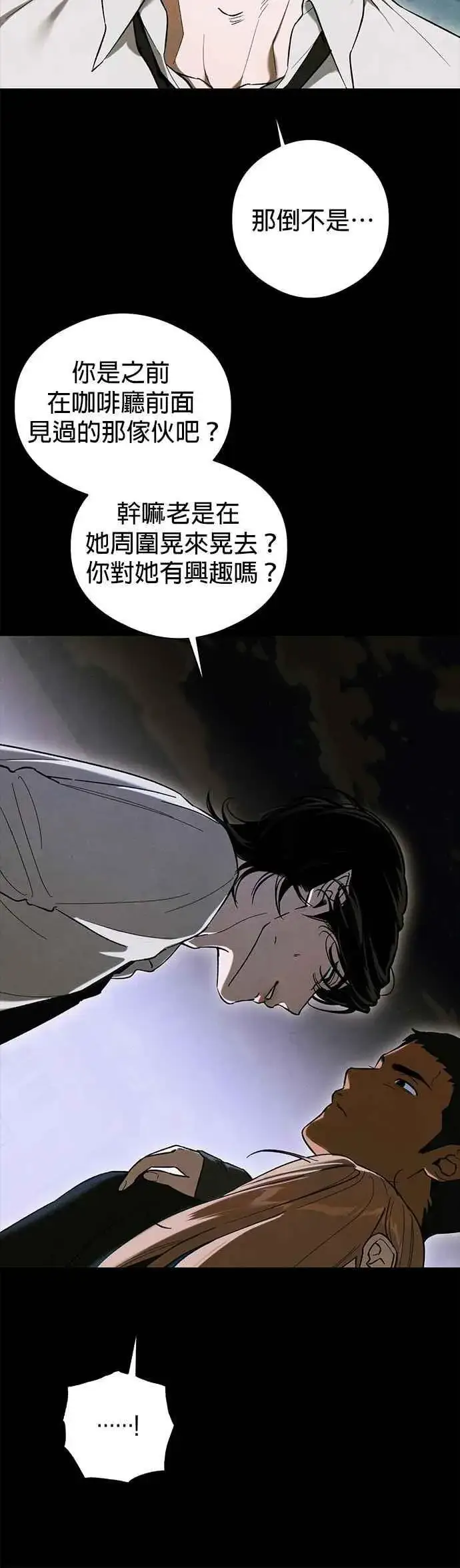 《恶魔的愿望》第51话图41