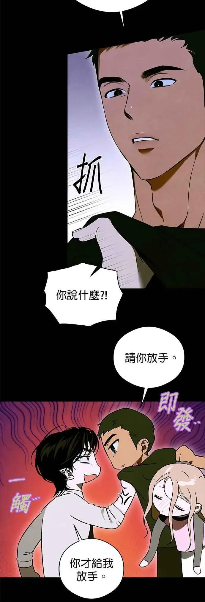 《恶魔的愿望》第51话图45