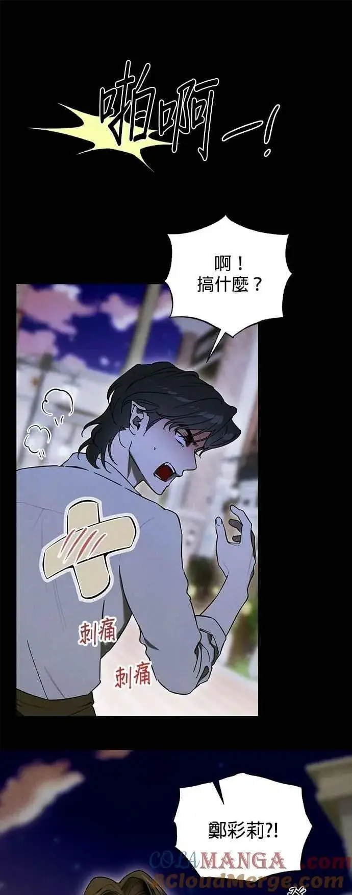 《恶魔的愿望》第51话图46
