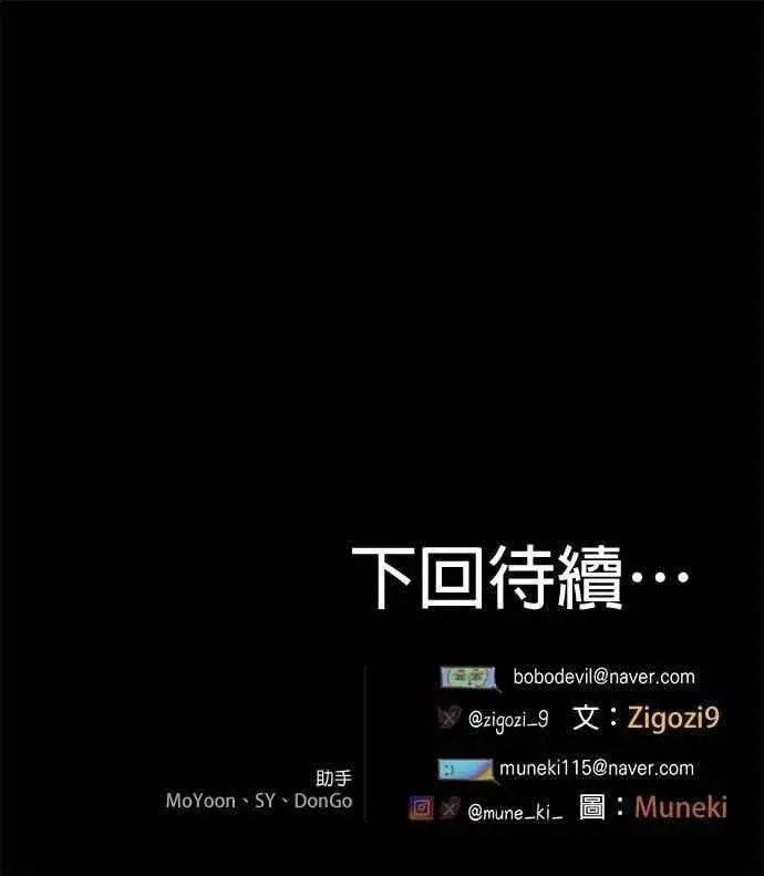 《恶魔的愿望》第51话图53