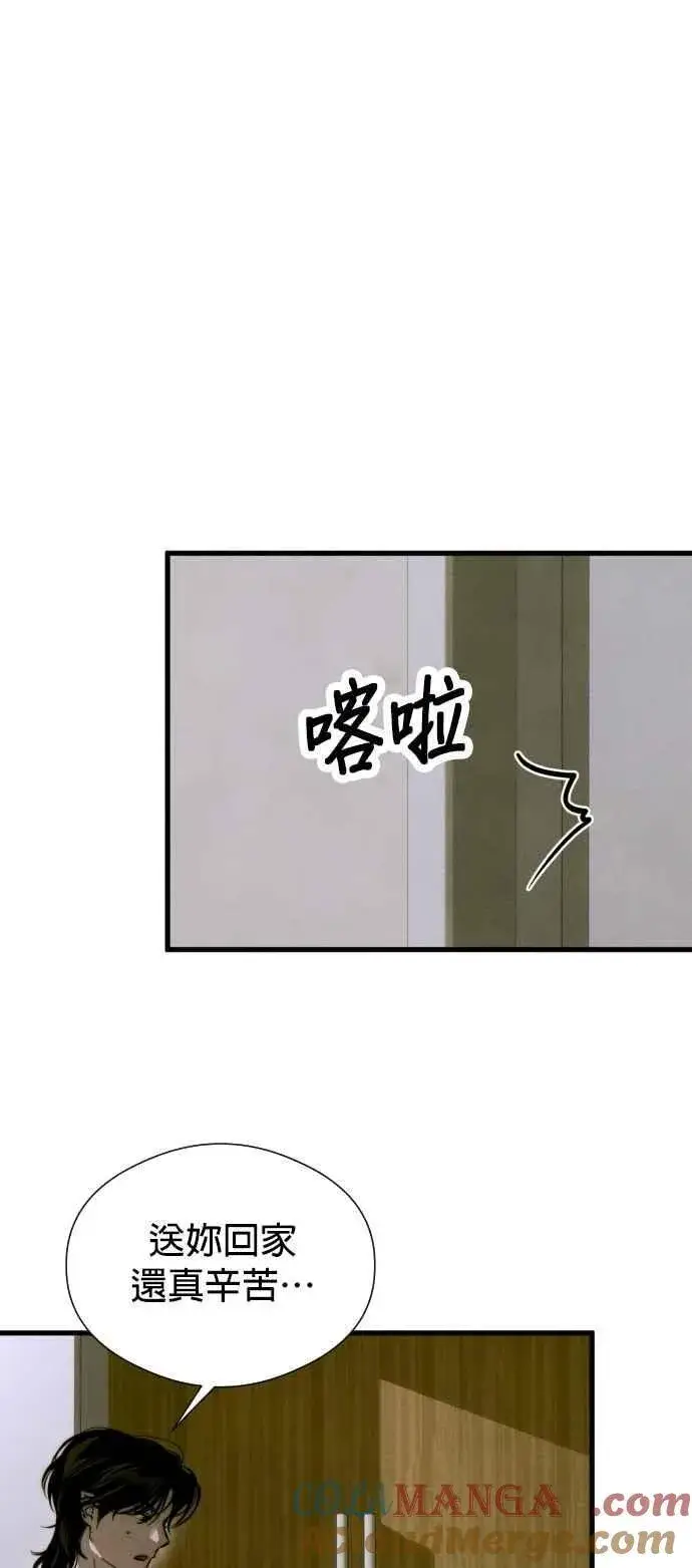 《恶魔的愿望》第52话图13