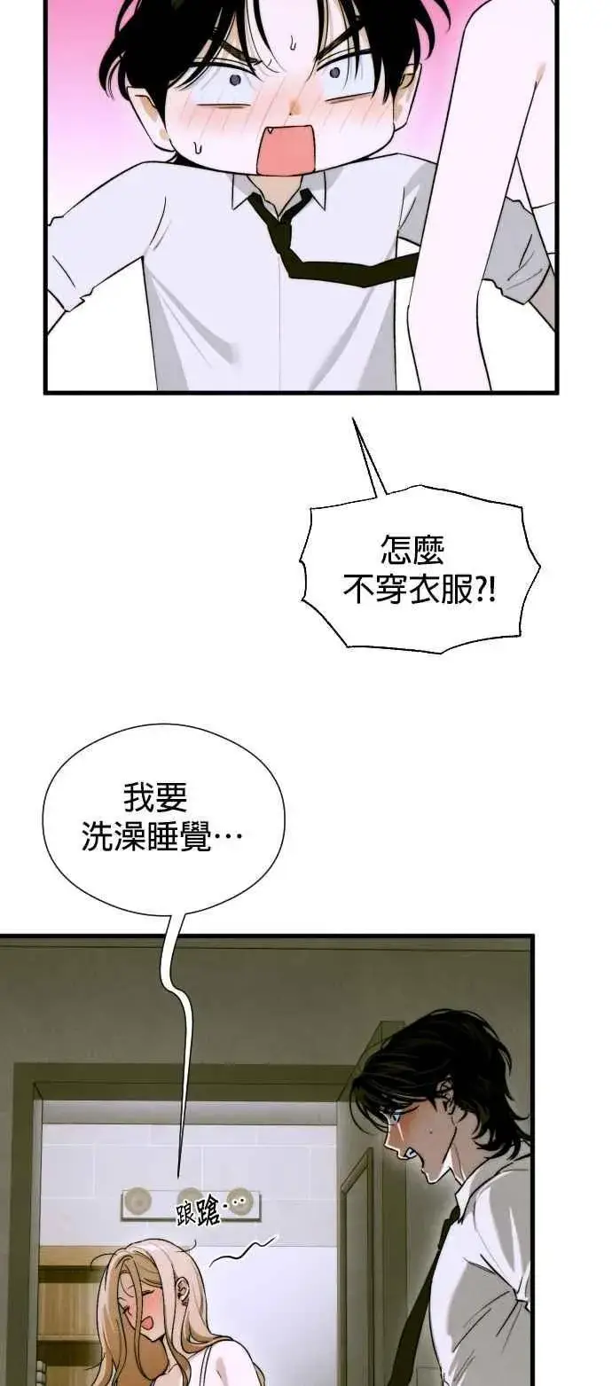 《恶魔的愿望》第52话图15