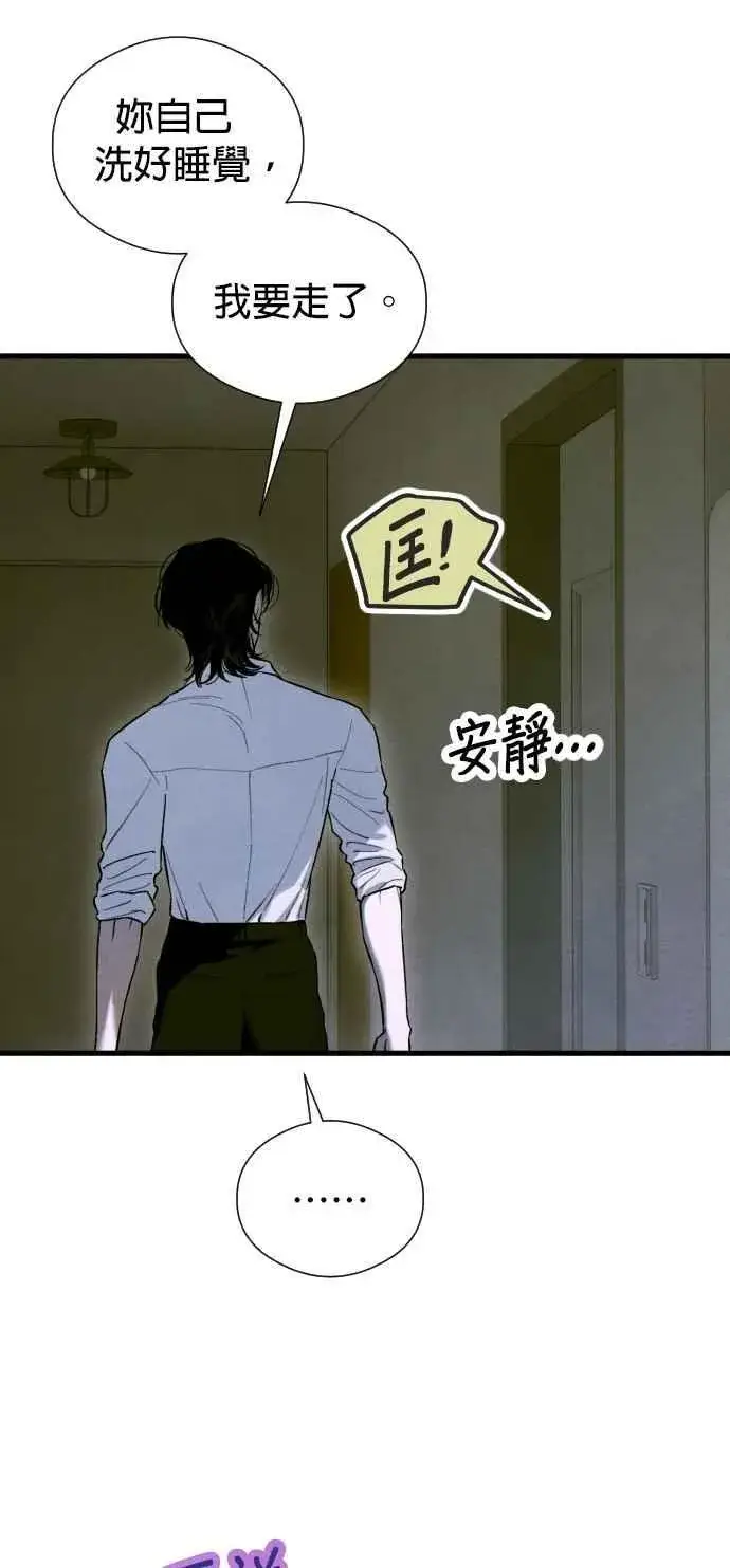 《恶魔的愿望》第52话图17