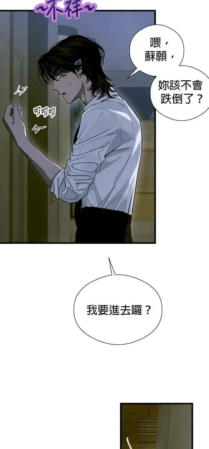 《恶魔的愿望》第52话图18