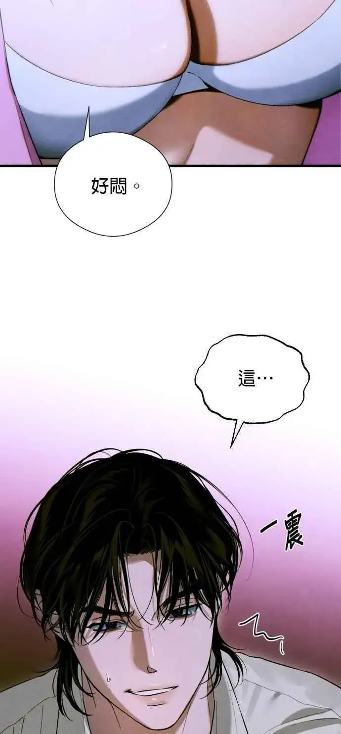《恶魔的愿望》第52话图23