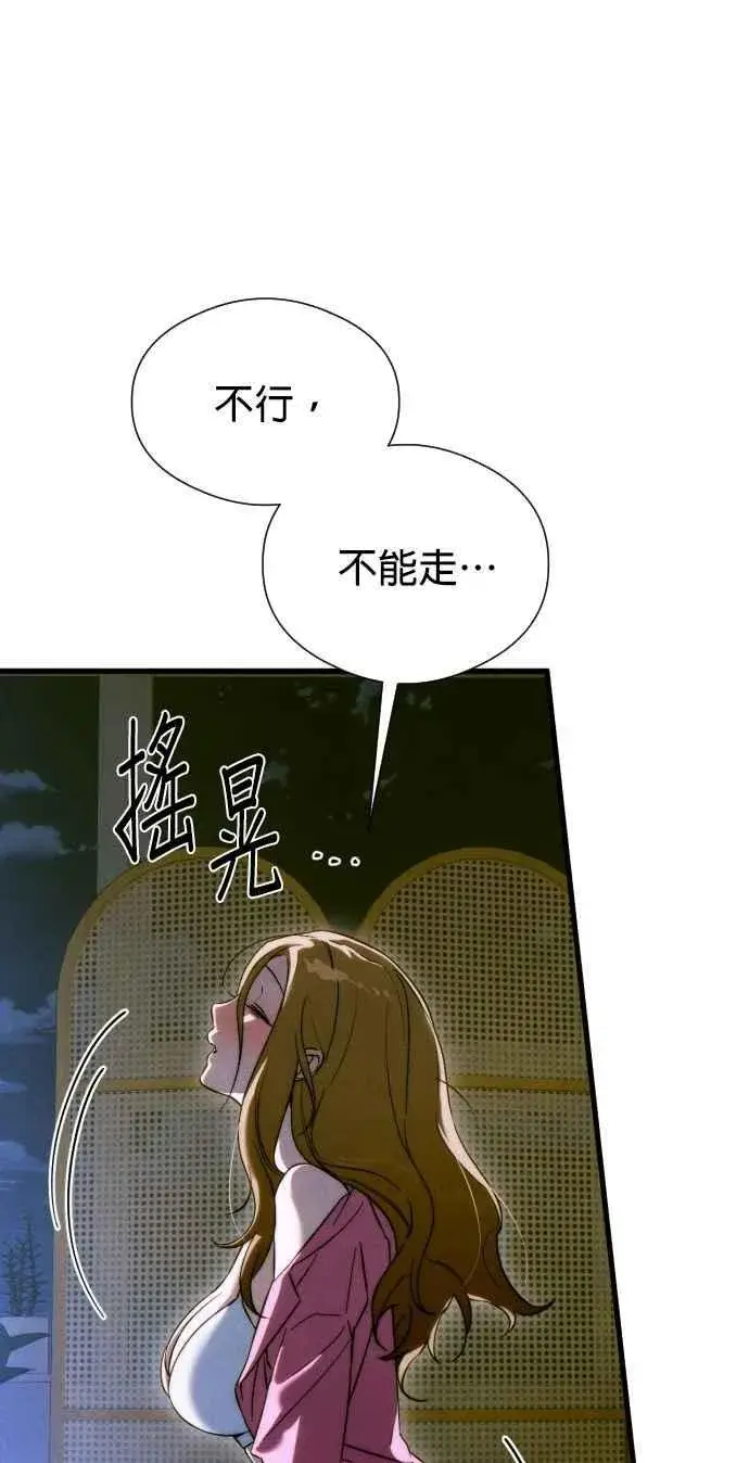 《恶魔的愿望》第52话图29