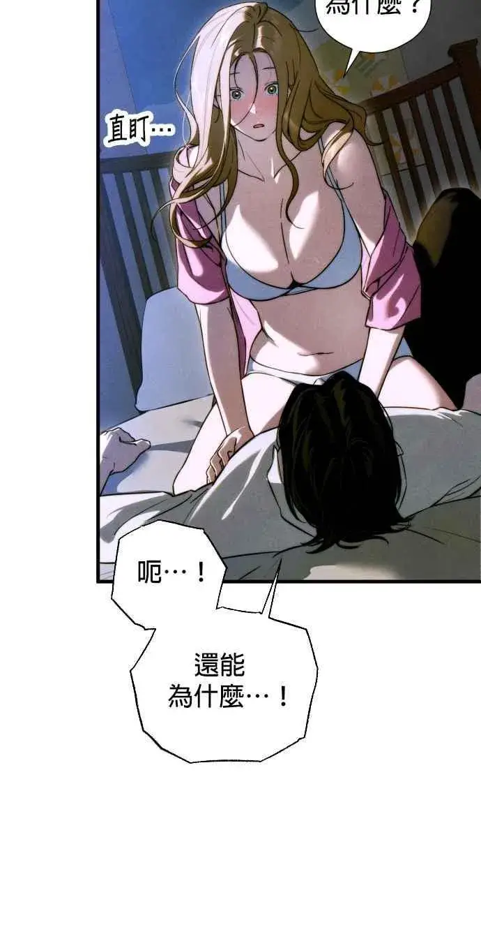 《恶魔的愿望》第52话图32