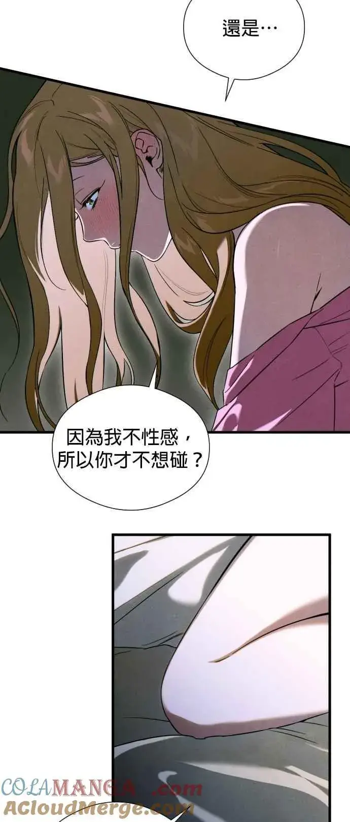 《恶魔的愿望》第52话图34