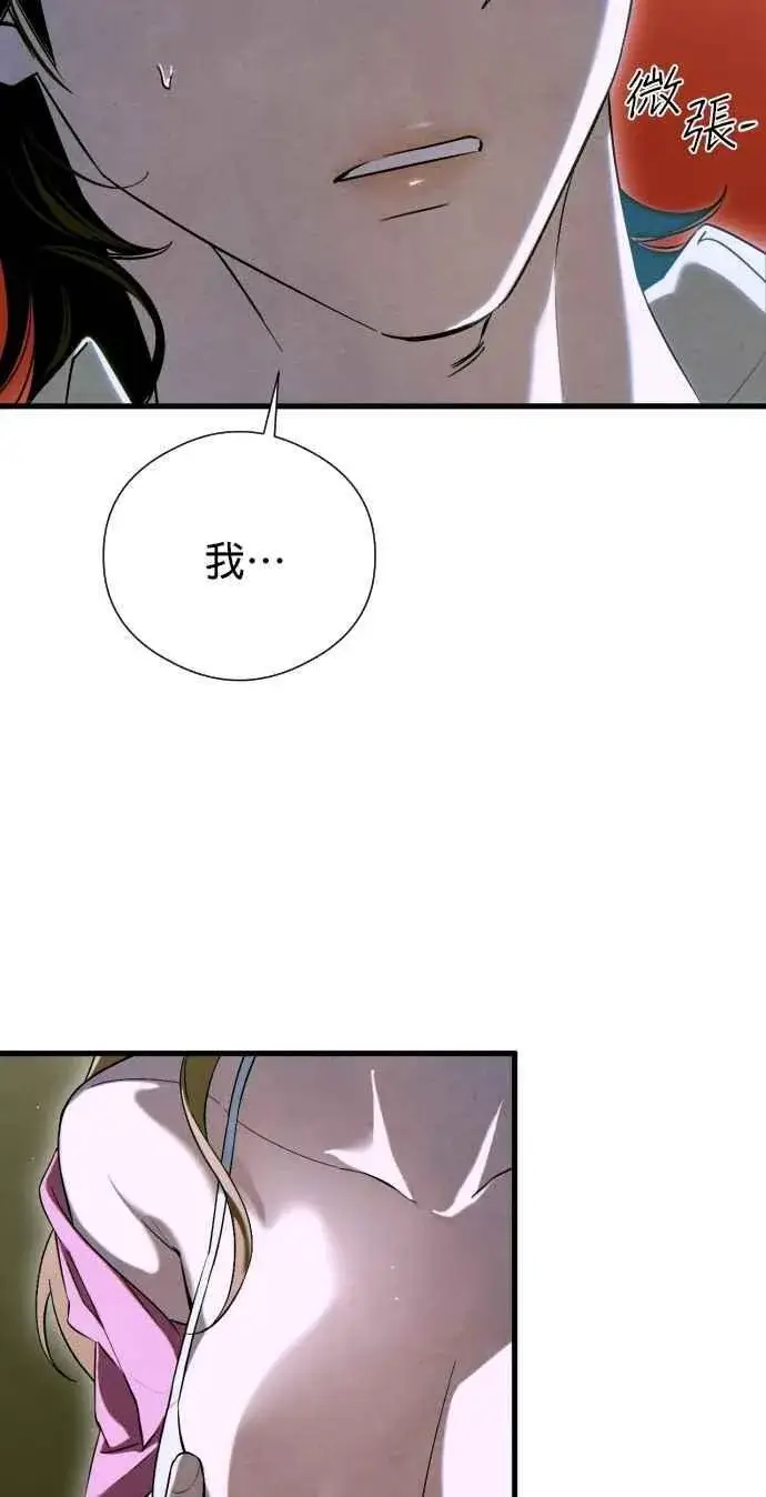 《恶魔的愿望》第52话图38
